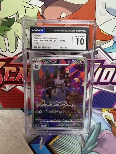Cgc banette 749 - 10, art