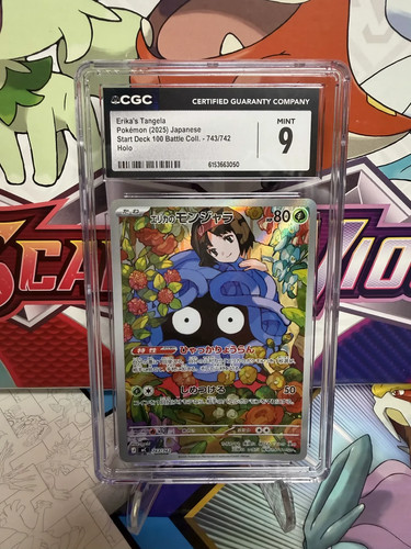 Cgc erika tangela 743 742 - 9, erika's